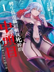 墨色江湖 漫改剧海报